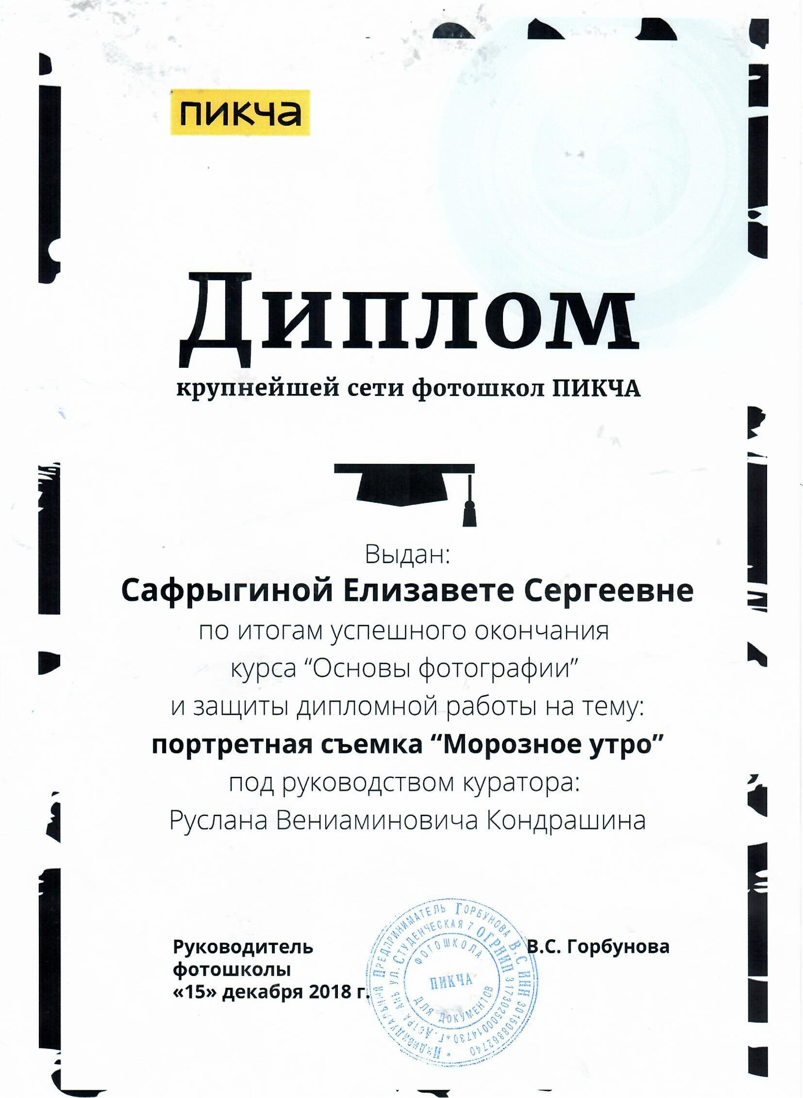 Фотограф Ессентуки в Ессентуках КМВ Лиза Фефлер