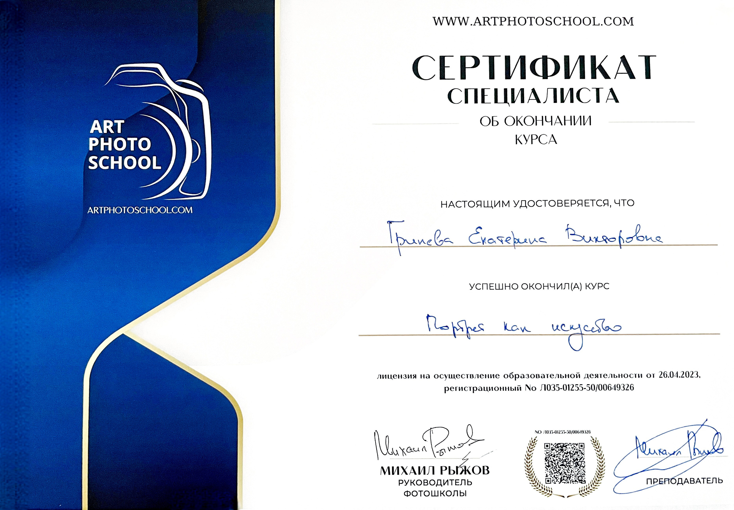 Обо мне. Екатерина Гринева — портретный фотограф