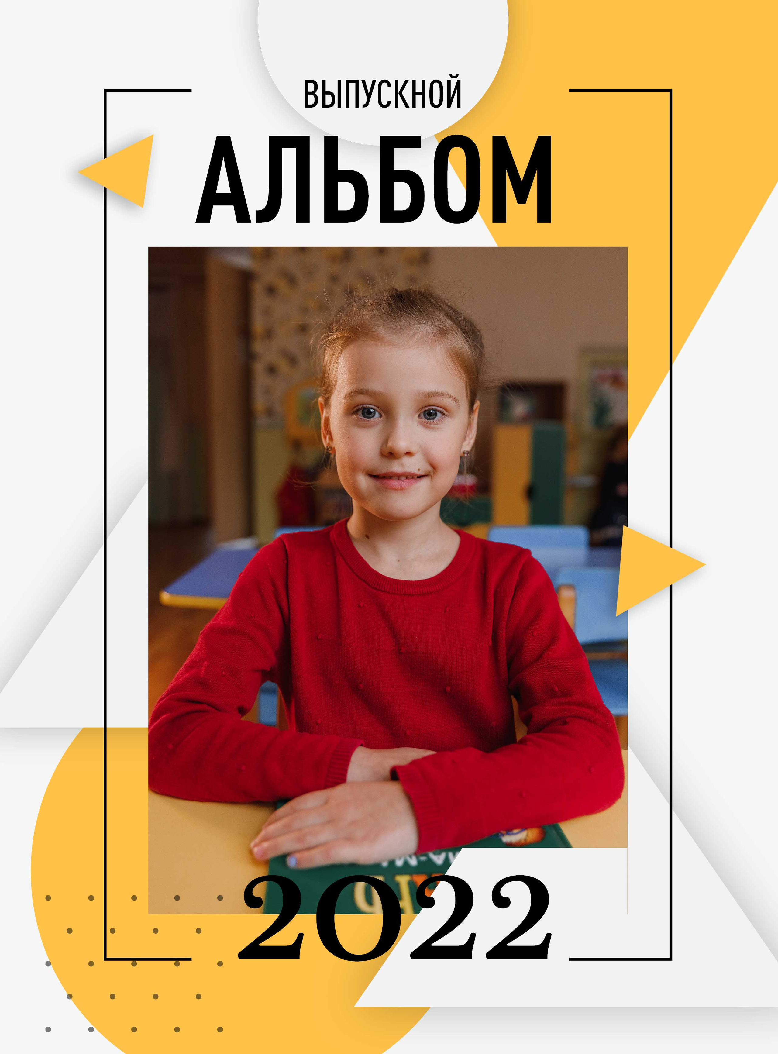 Съемка сады и школы. Альбомы. Семейный фотограф в Минске Сонила Ужва