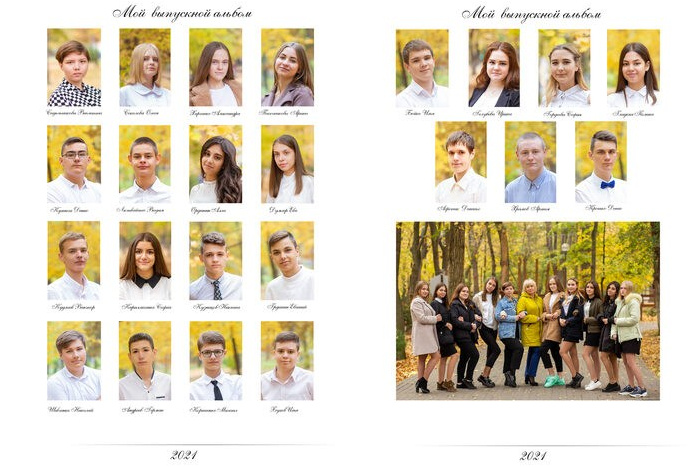 Выпускные альбомы в 9-11 классе. Лучшие Выпускные альбомы Волгоград Волжский