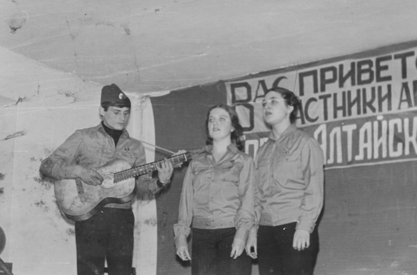 Агитпоход (1981). Фотограф Эдуард Алмадаков
