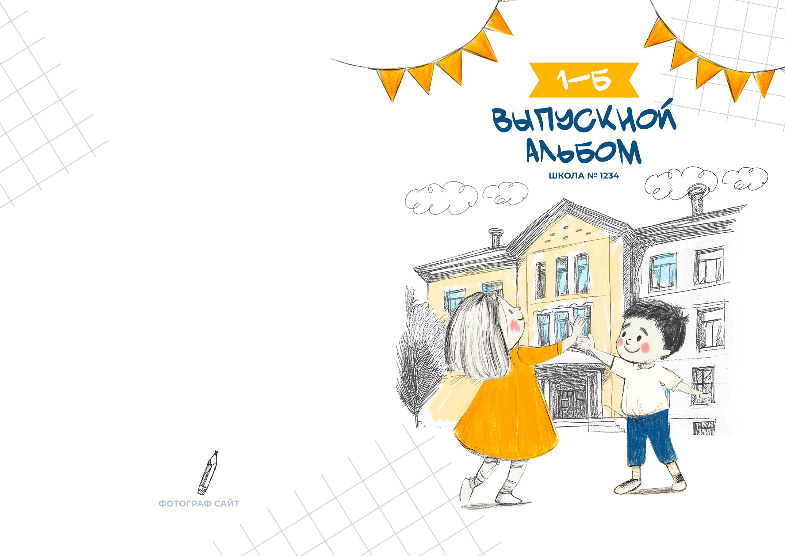 * дизайн альбомов 1-4 классы