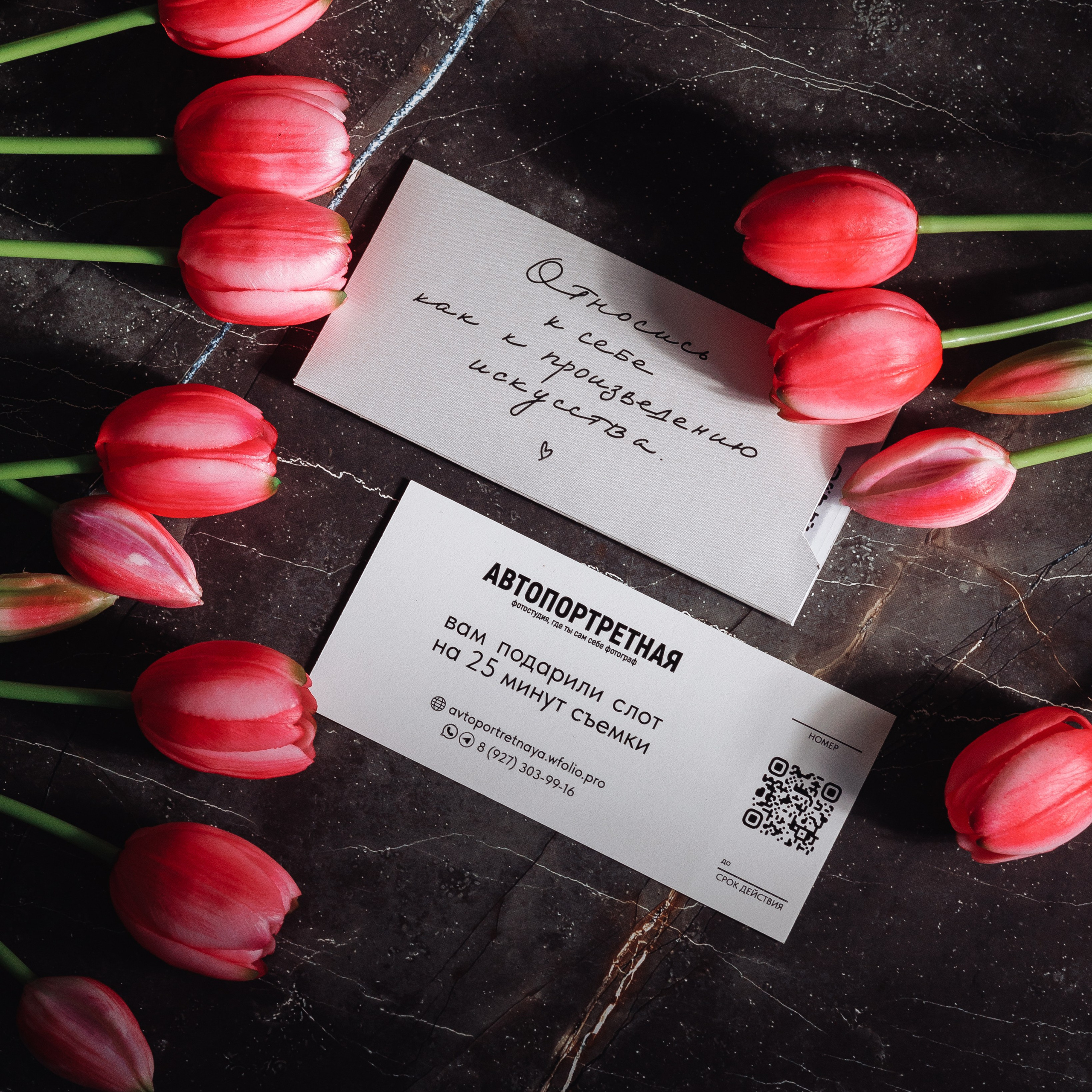 Подарочные сертификаты. Автопортретная фотостудия в Стерлитамаке
