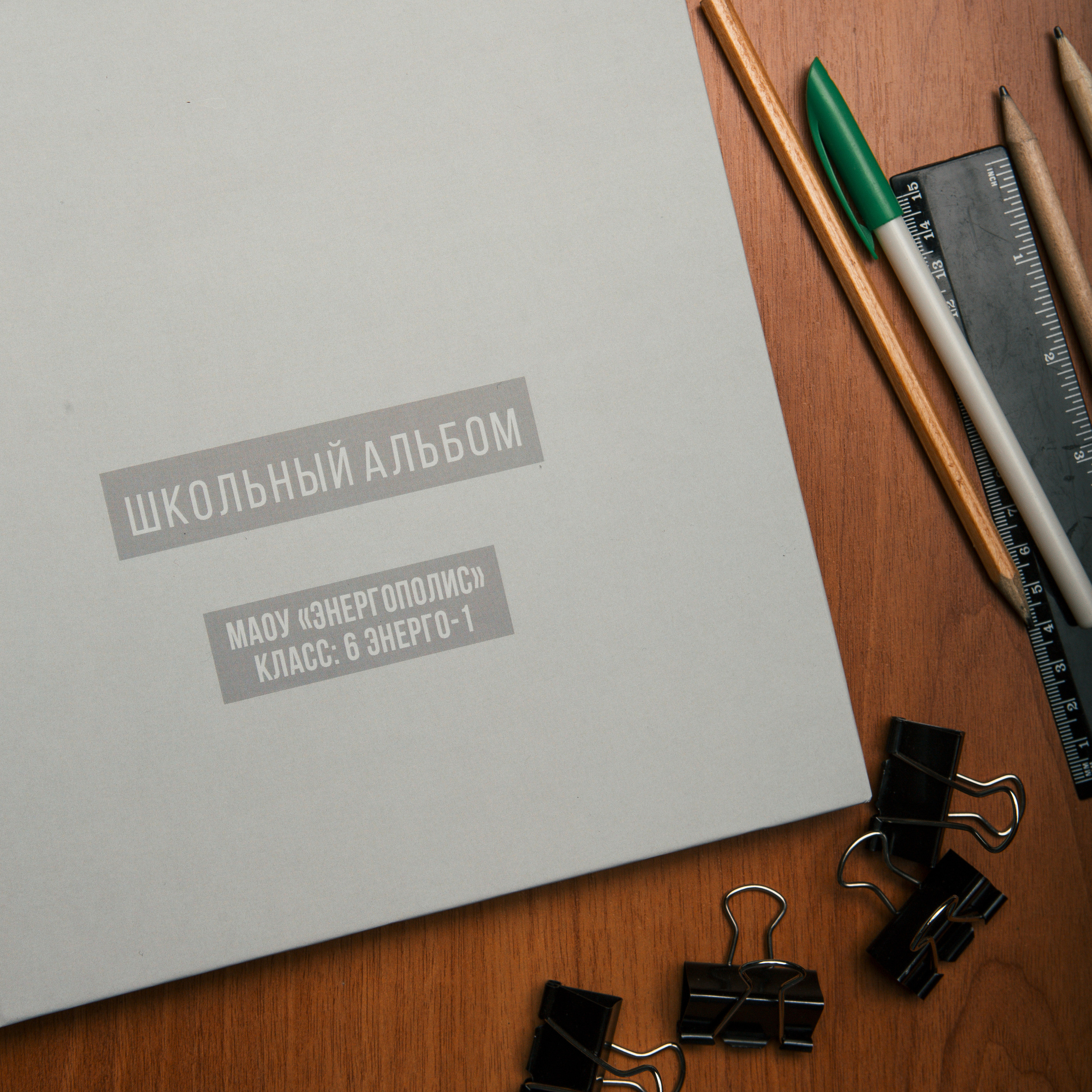 Выпускной альбом. Фотограф Денис Голубев