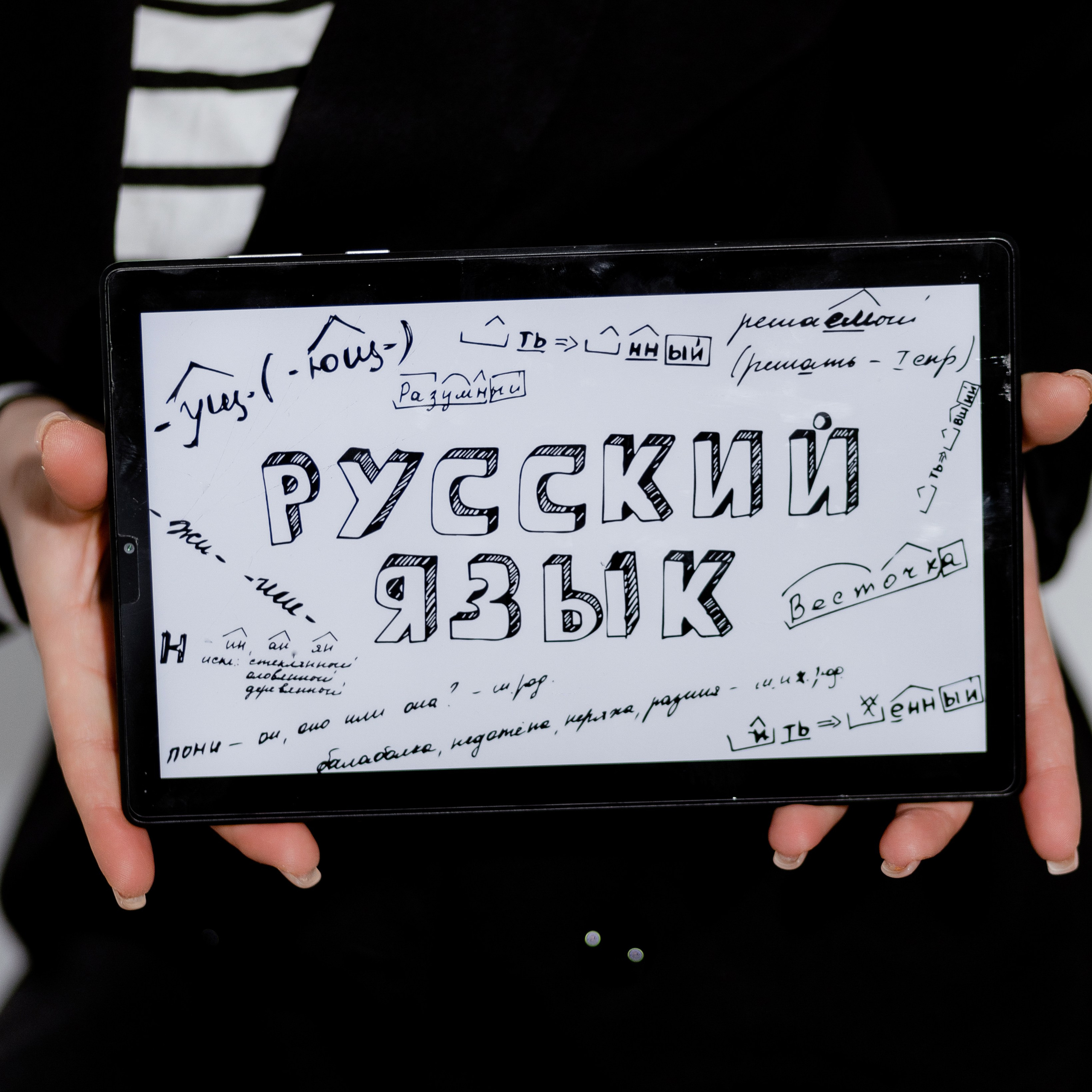 Почему русский язык?