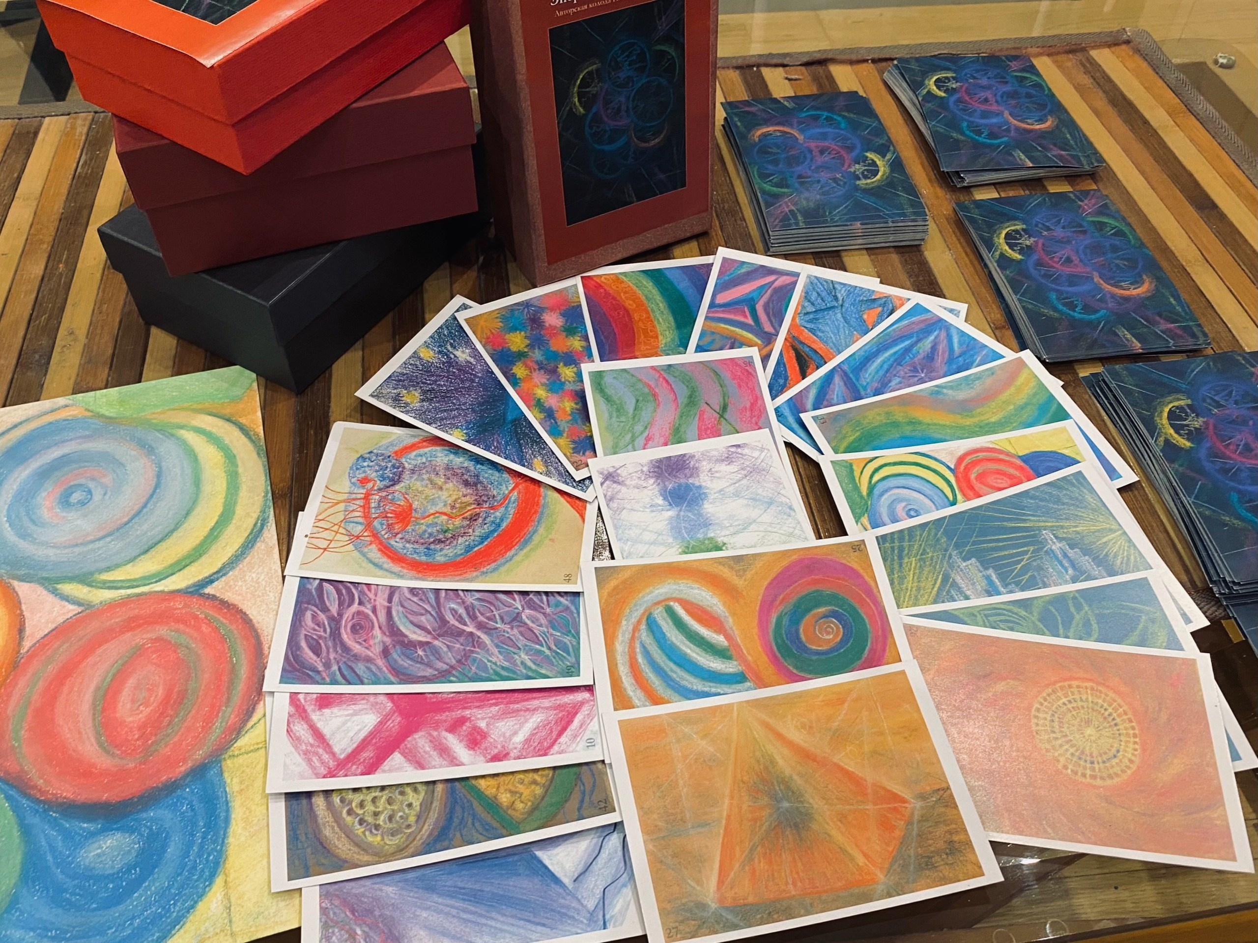 Энергокарты. Наталья Рогашкова