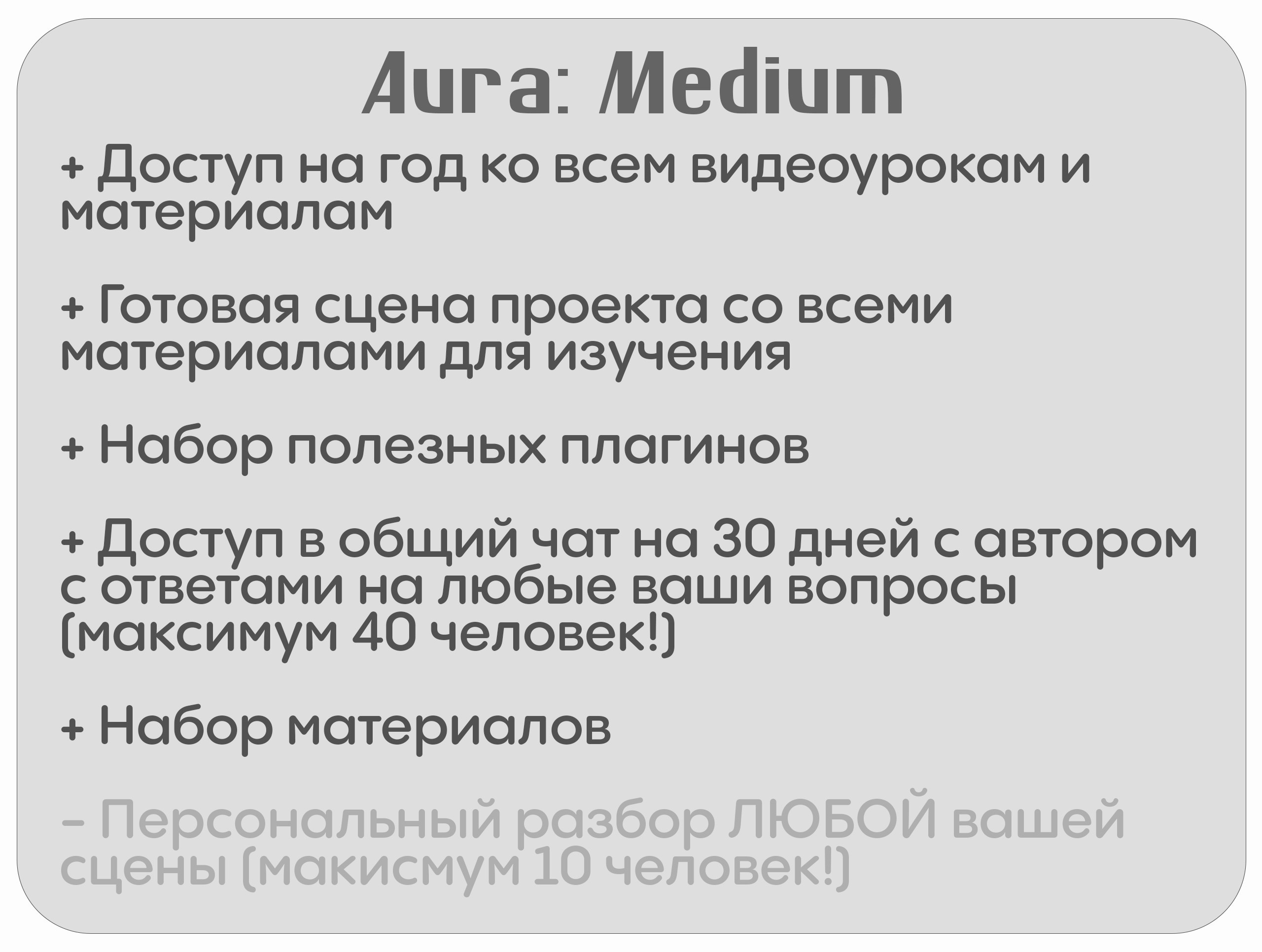 Aura. 3d визуализатор Данила Белов Dvisualiz