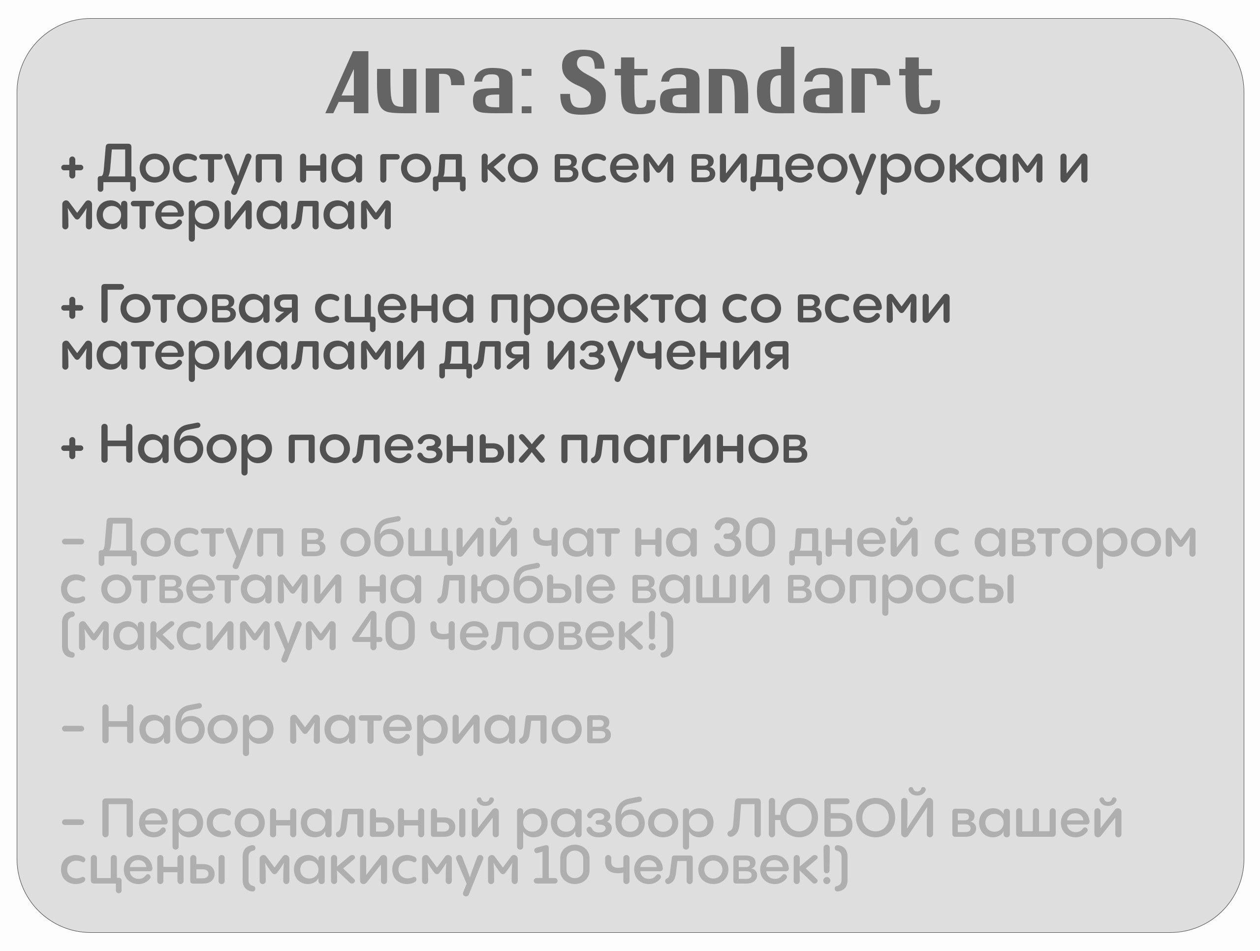 Aura. 3d визуализатор Данила Белов Dvisualiz