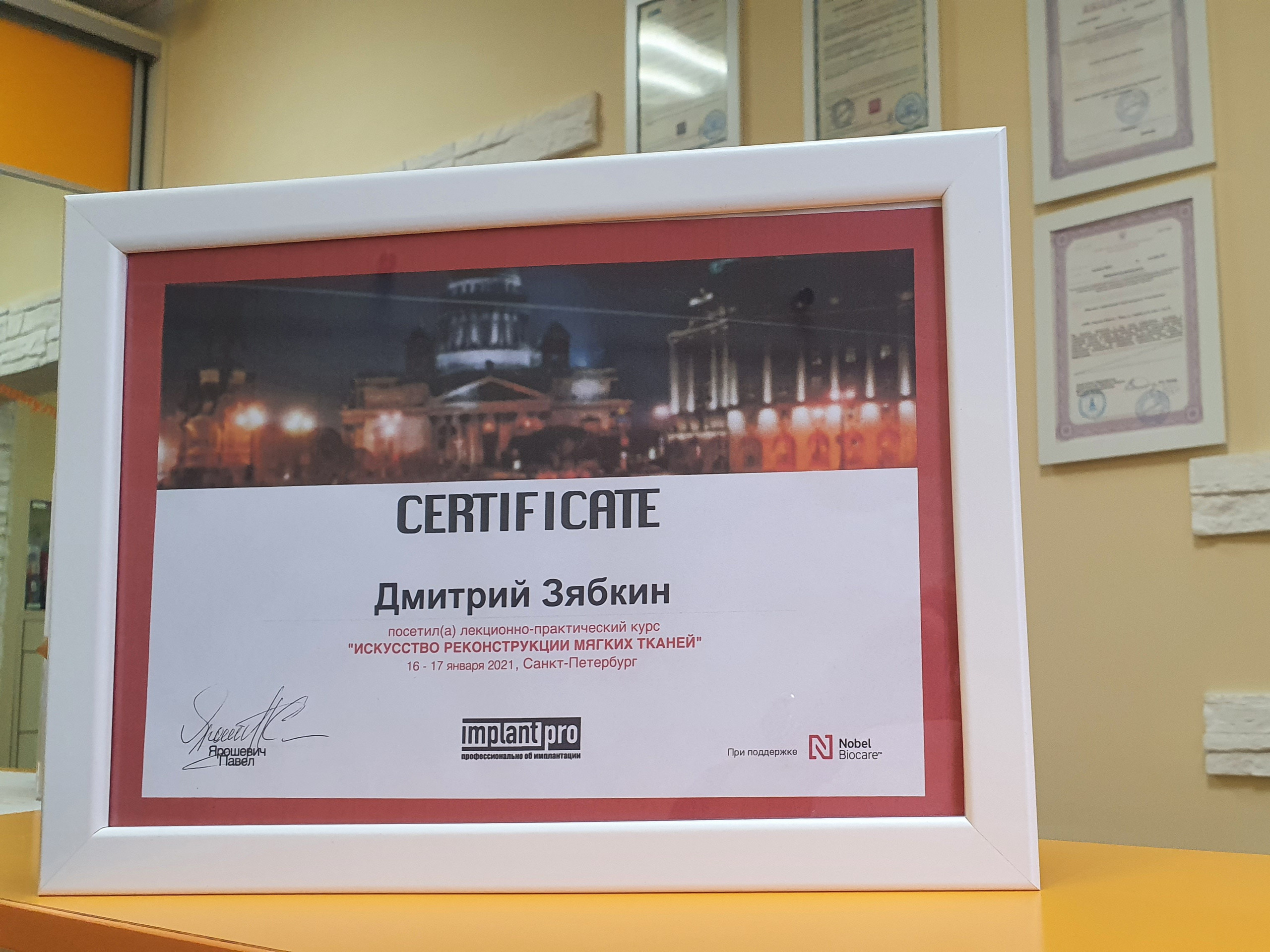 Стоматология в Твери - Линия Улыбки. Стоматология в Твери - Линия Улыбки