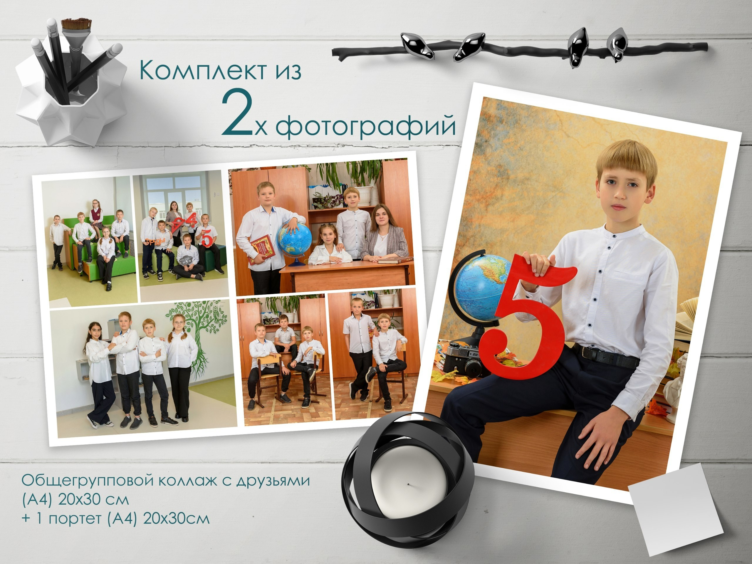 НАЧАЛЬНАЯ ШКОЛА КОМПЛЕКТЫ. Выпускные альбомы\ Fotodeti-liski