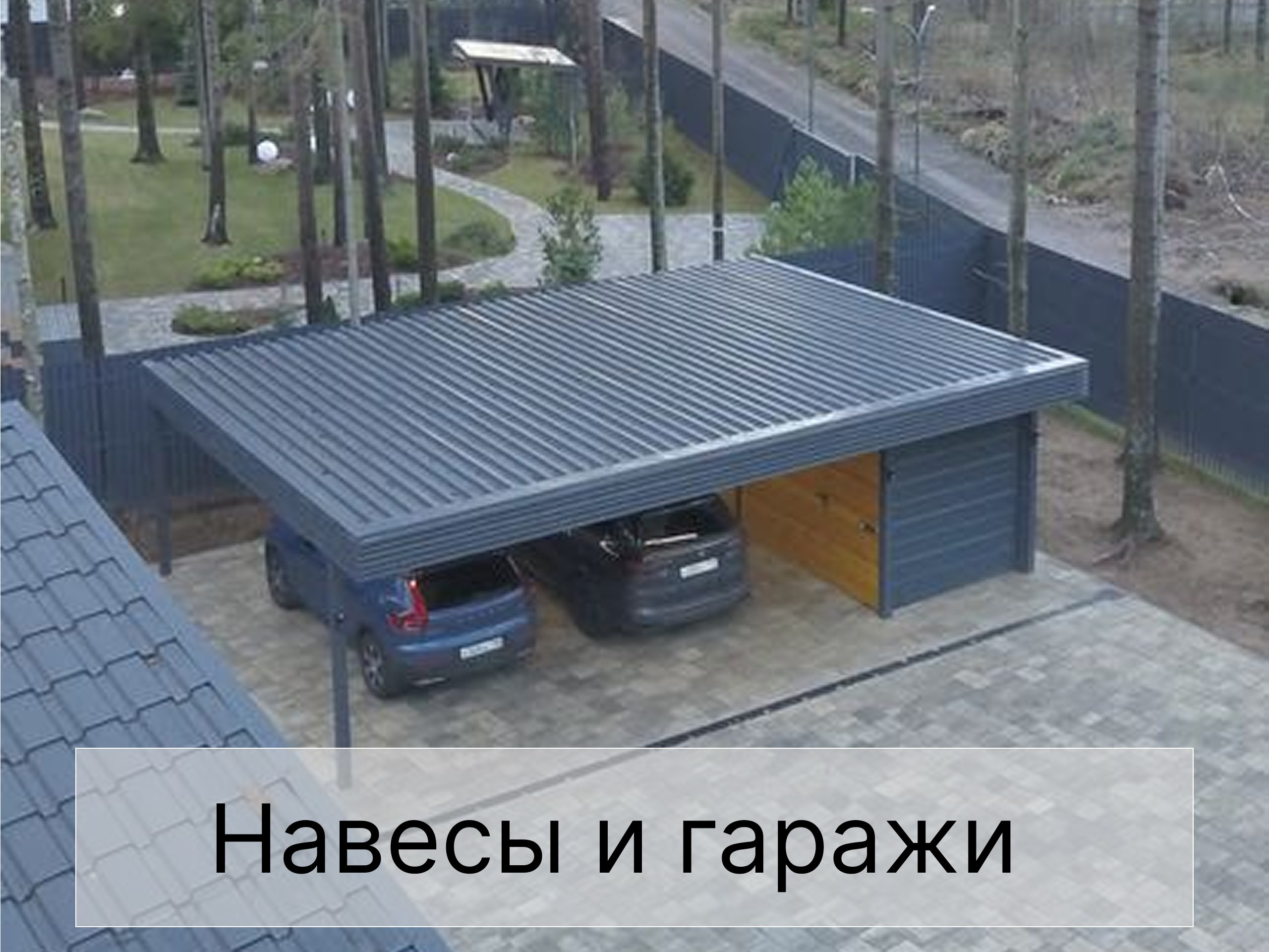 Строительство каркасных домов в Москве и МО