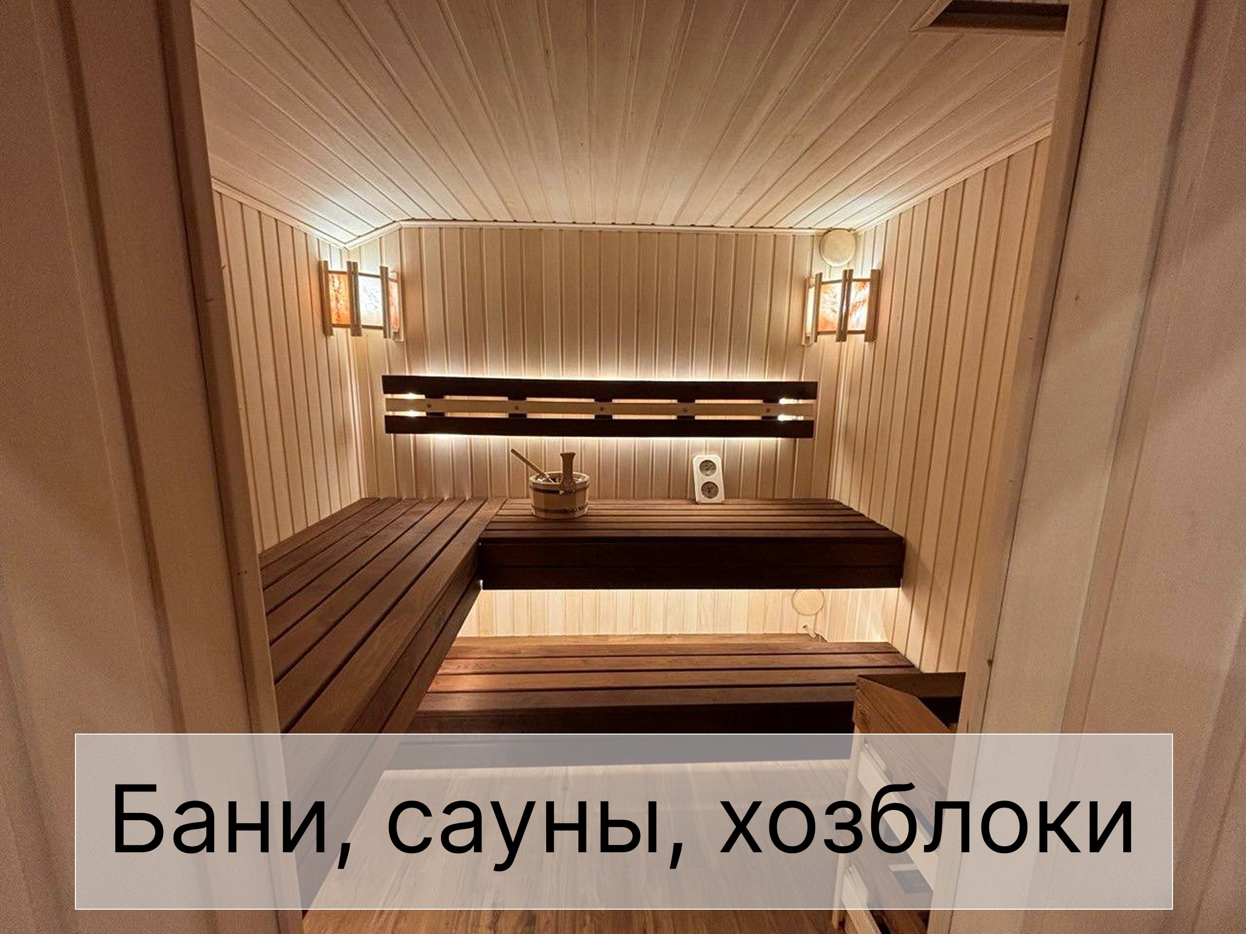 Строительство каркасных домов в Москве и МО