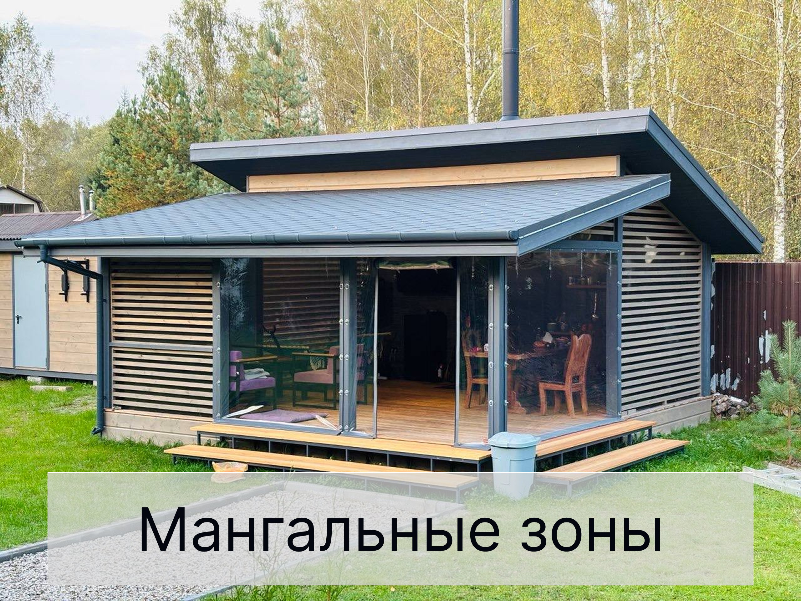 Строительство каркасных домов в Москве и МО