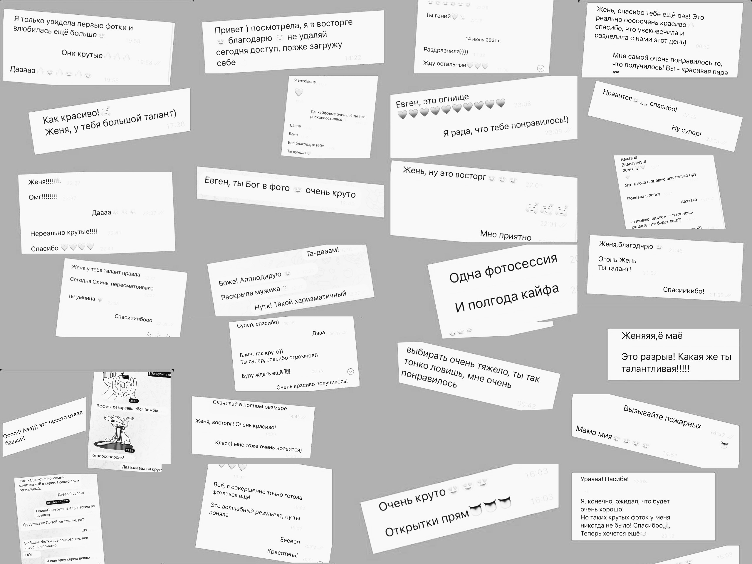 ОТЗЫВЫ. Фотограф Евгения Смирнова