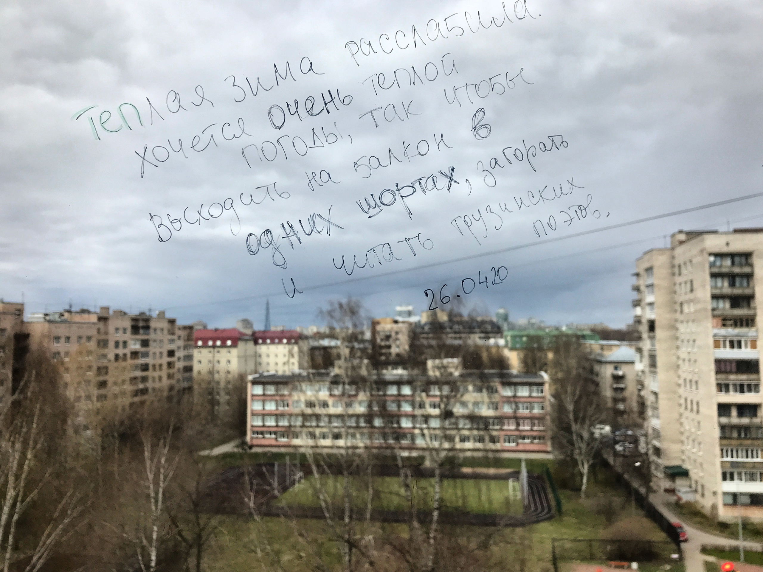 Time to watch out. Художница Ирина Гейнц