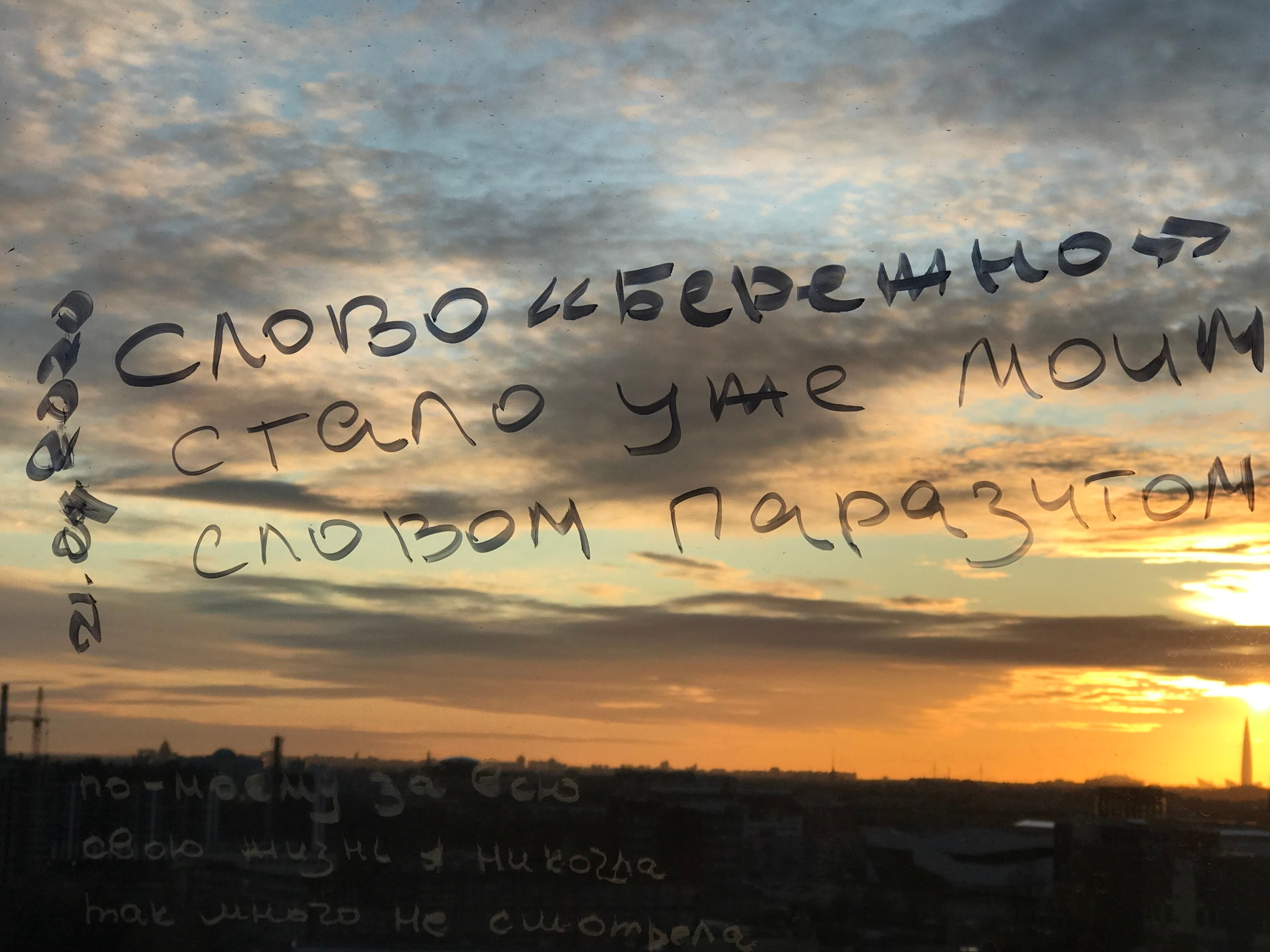 Time to watch out. Художница Ирина Гейнц