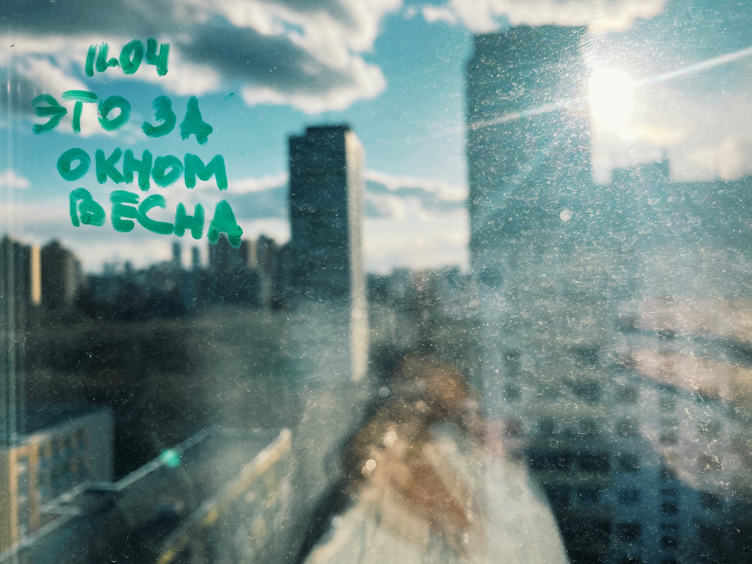 Time to watch out. Художница Ирина Гейнц