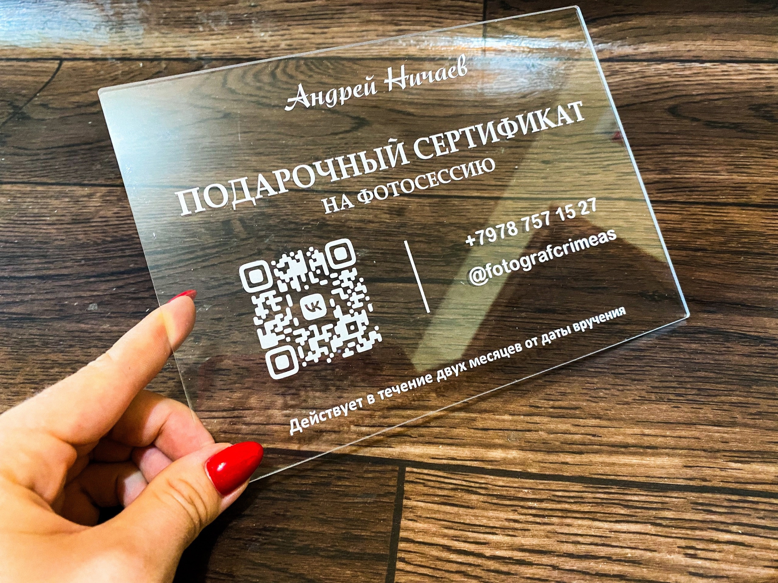 Услуги и стоимость. Фотограф | Крым | Бахчисарай | Симферополь | Севастополь