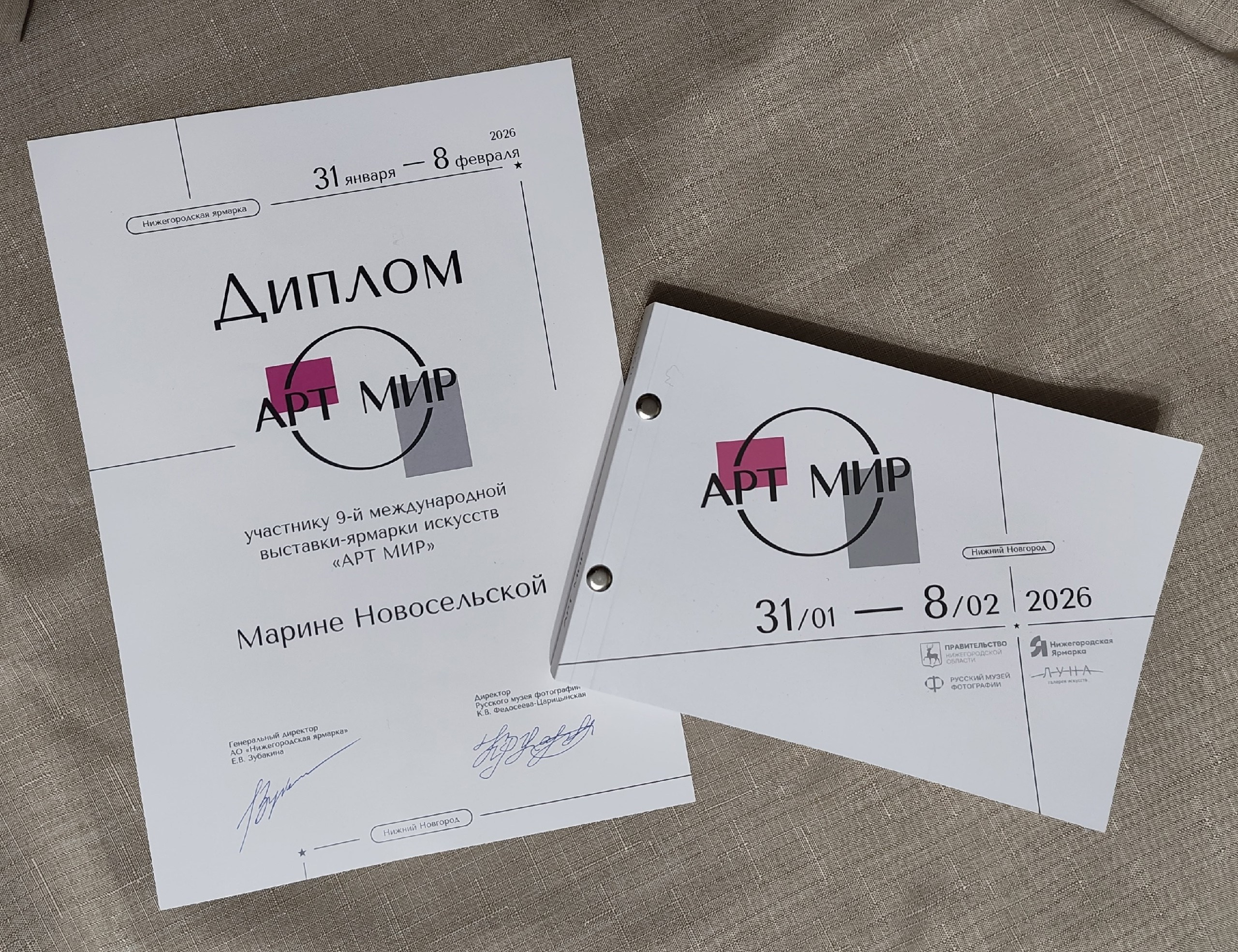 Арт Мир. Нижний Новгород. Художник Марина Новосельская