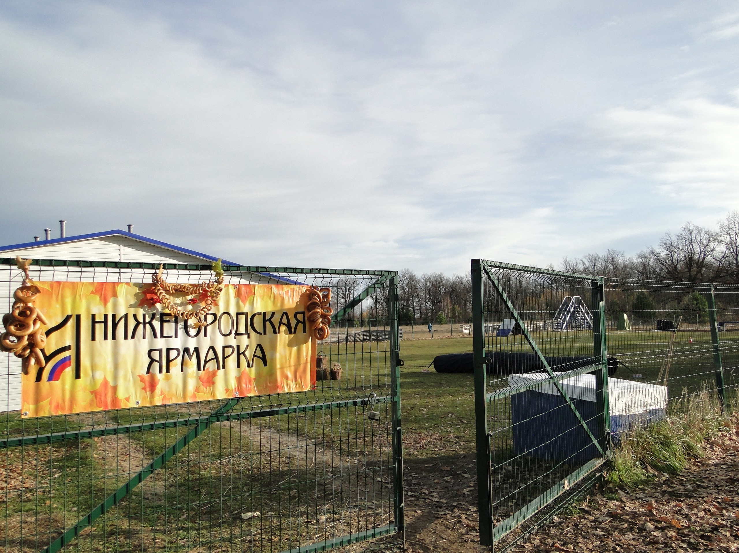 КВАЛИФИЦИРОВАННЫЕ СОСТЯЗАНИЯ по МОНДЬОРИНГУ 1-2. НРОО КЦ "Собаковод"