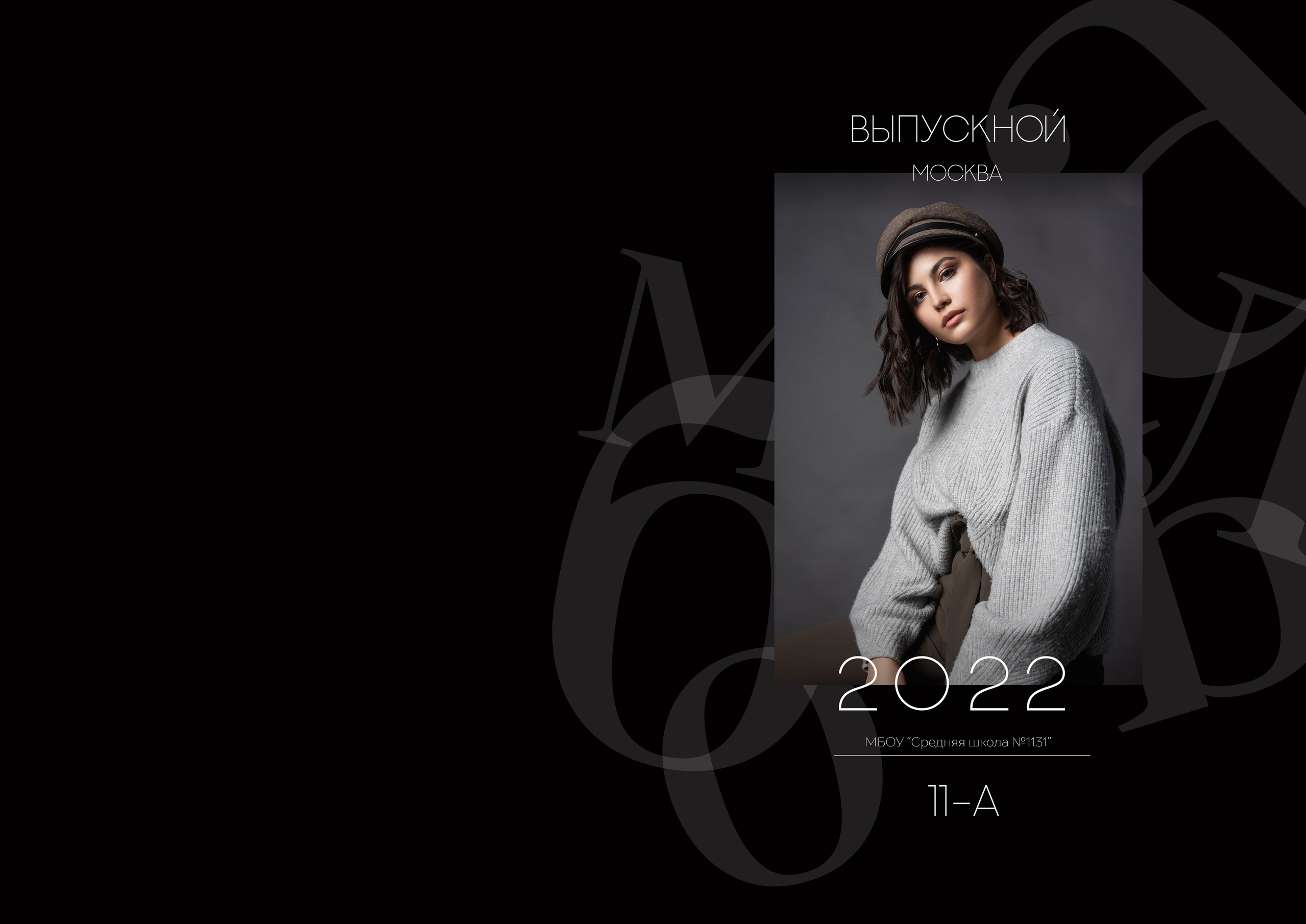 Старшая школа. Выпускные альбомы в Тутаеве.Захарова Лариса