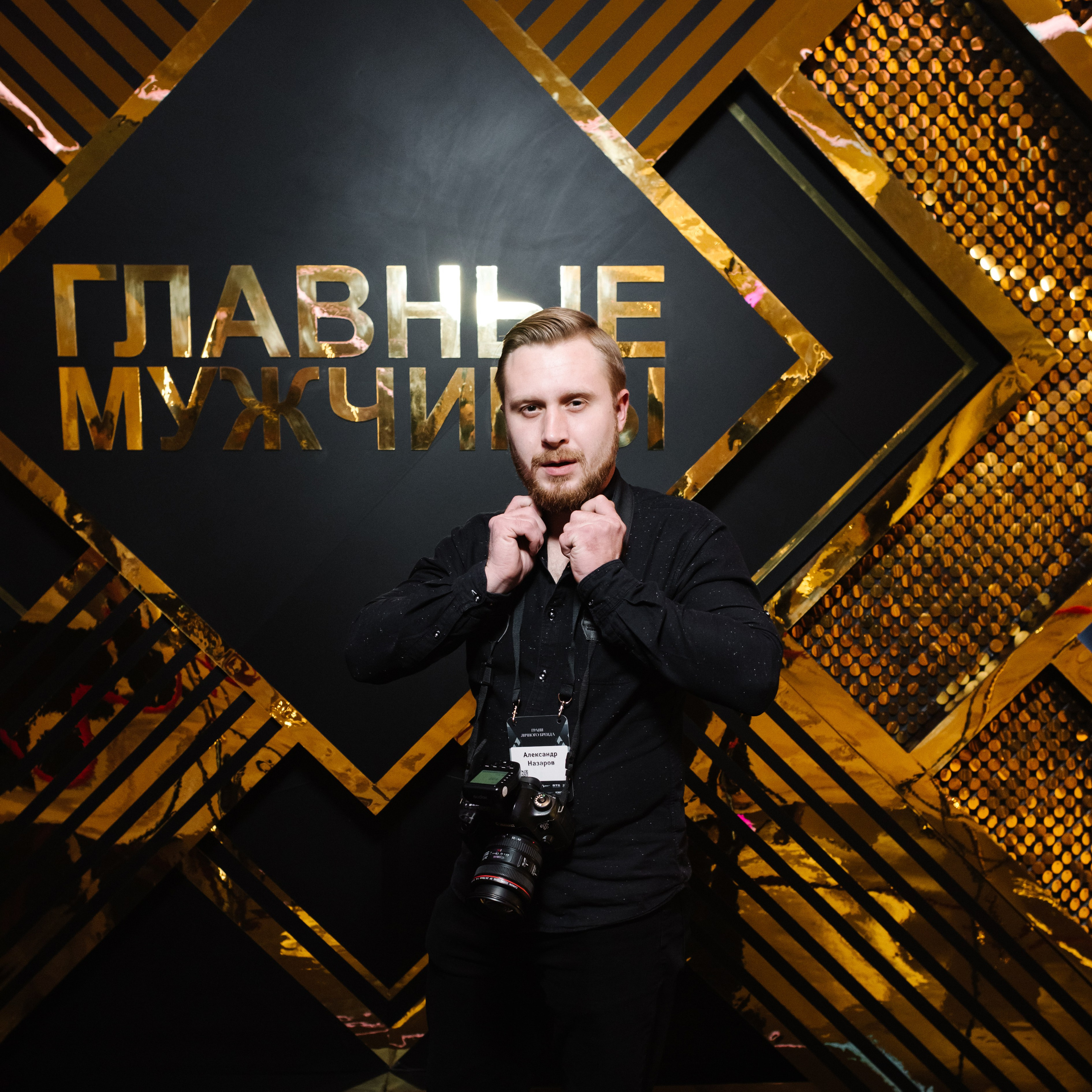 Репортажный фотограф в Москве Назаров Александр репортаж фото