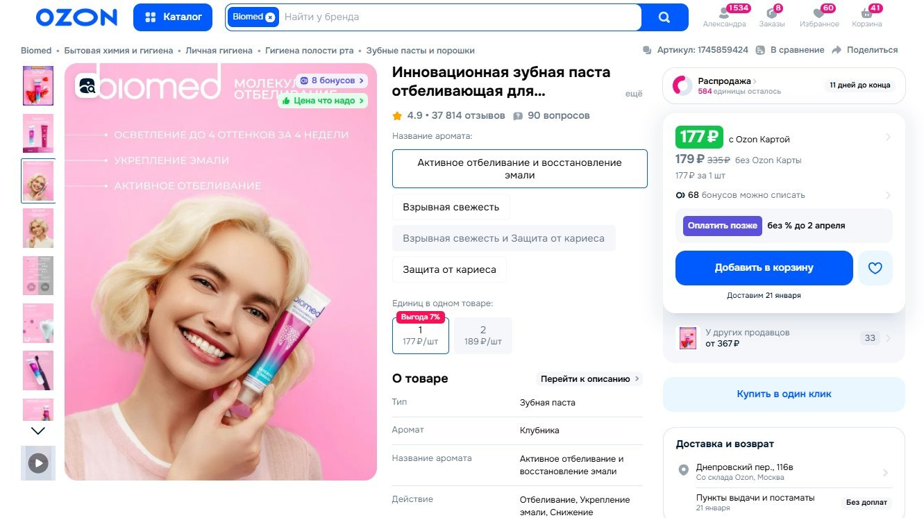 Рекламный фотограф Санкт-Петербург