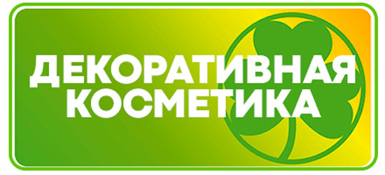 Каталог Гринвей продукции в Москве с ценами 2021 года. Электронный каталог продукции Greenway — Партнерский сайт ecodreamway