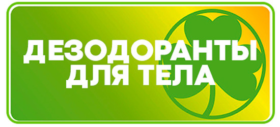 Каталог Гринвей продукции в Москве с ценами 2021 года. Электронный каталог продукции Greenway — Партнерский сайт ecodreamway