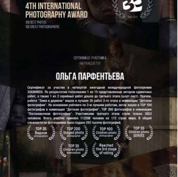 Путь в фотографии. Психолог, женский фотограф Ольга Парфентьева