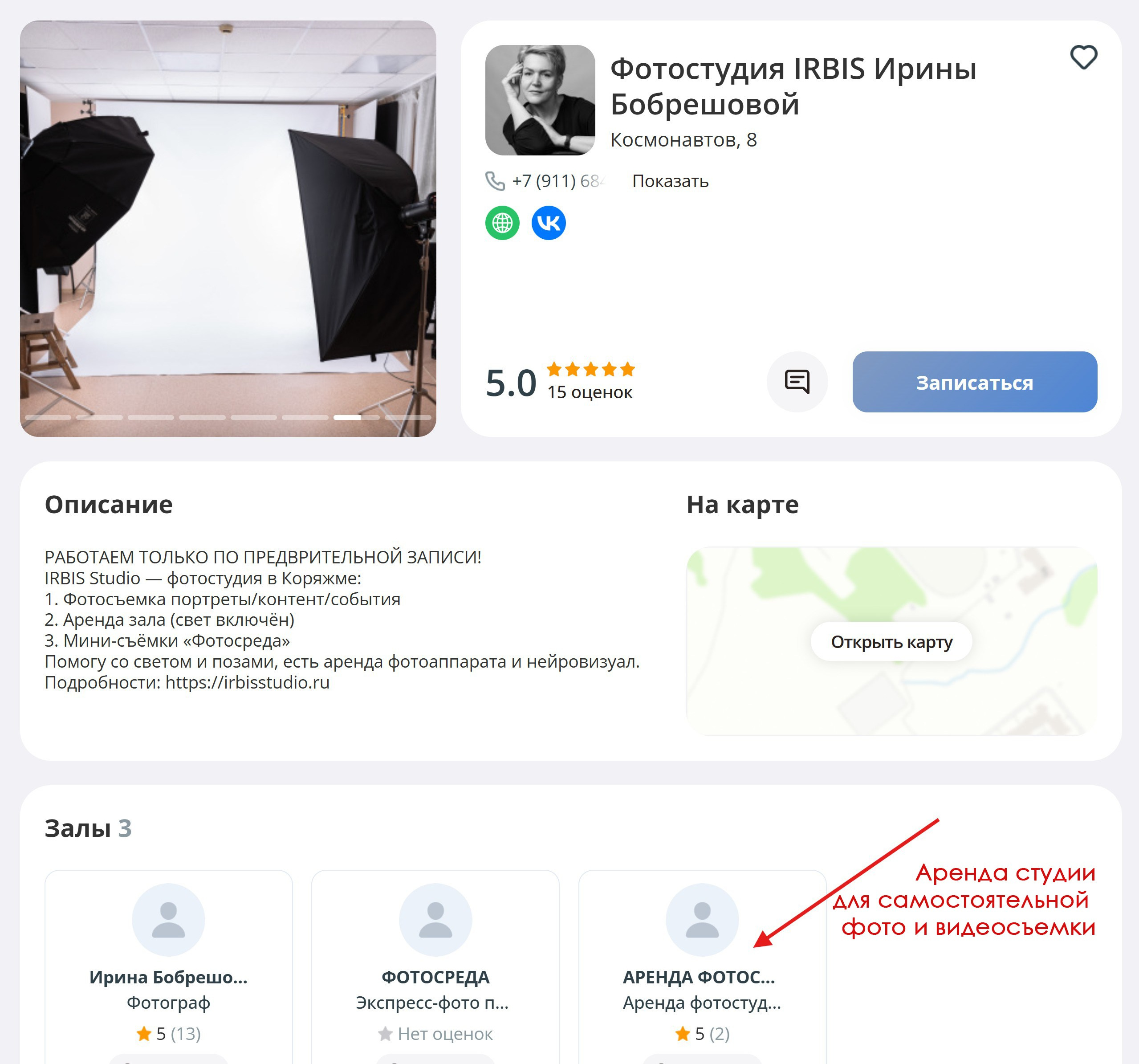 Новогоднее пространство IRBIS для уютных фото и видео