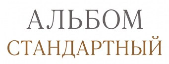 Большой выбор альбомов и цены на любой бюджет в Москве и Московской области. Фотограф в Москве и Московской области Олег Подлесных