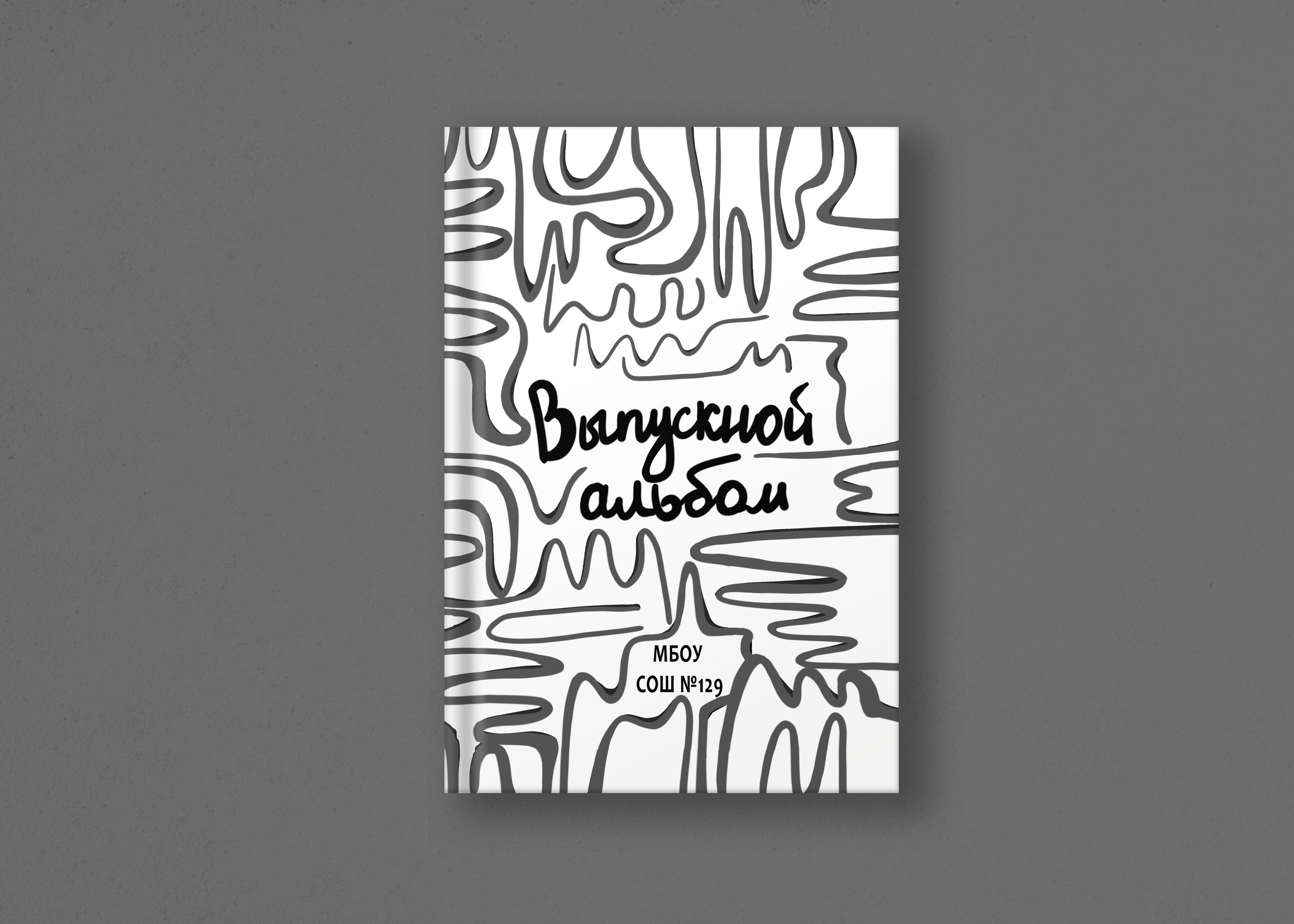 Школьные выпускные альбомы Благовещенск