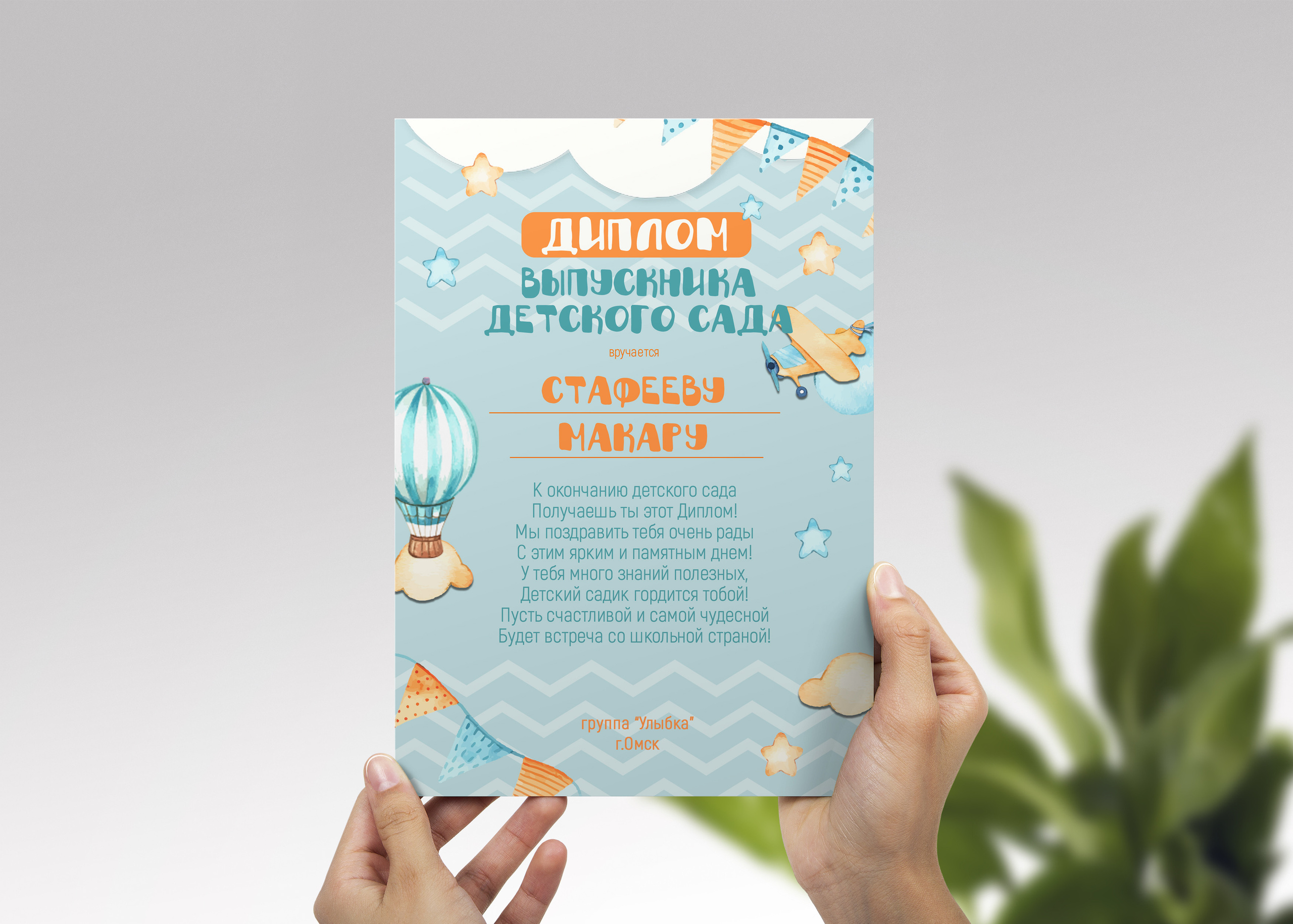 Детские сады. Выпускные альбомы | Фотограф новорожденных в Омске Софья Стафеева