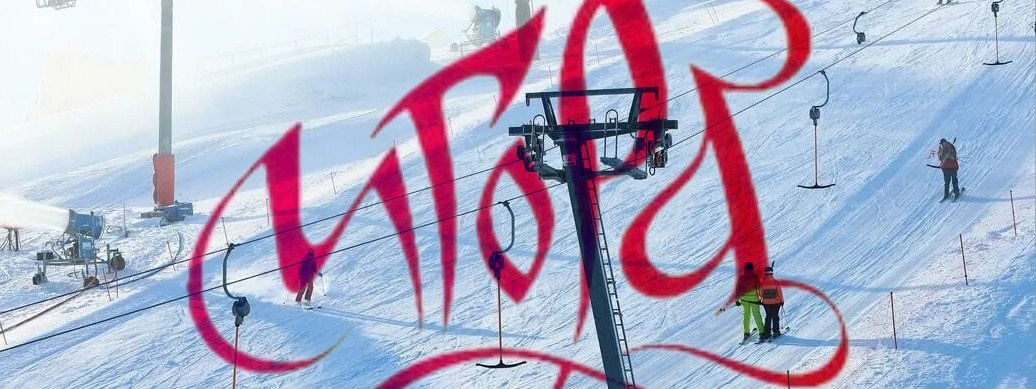 Найди себя на фото склона Степаново! | Запечатлей эмоции катания на Игоре | Ищи свои крутые спуски Волен | Профессиональные фото вашей зимы | Моменты счастья на лыжах – скачай фото | Фотосессия на трассе Степаново | Ваши лучшие кадры с Игоры здесь | Где посмотреть фото с Волен сегодня? | Галерея ярких горнолыжных фото | Сохрани воспоминания: фото со спуска #snowphoto #найди_себя_на_склоне #лыжные_эмоции #Степаново #Игора #Волен #зимние_впечатления #горнолыжка #фото_с_курорта #скачать_фото