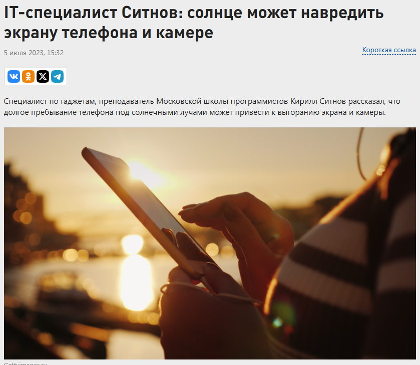 RT. Кирилл Ситнов — преподаватель программирования, эксперт IT и профессиональный фотограф