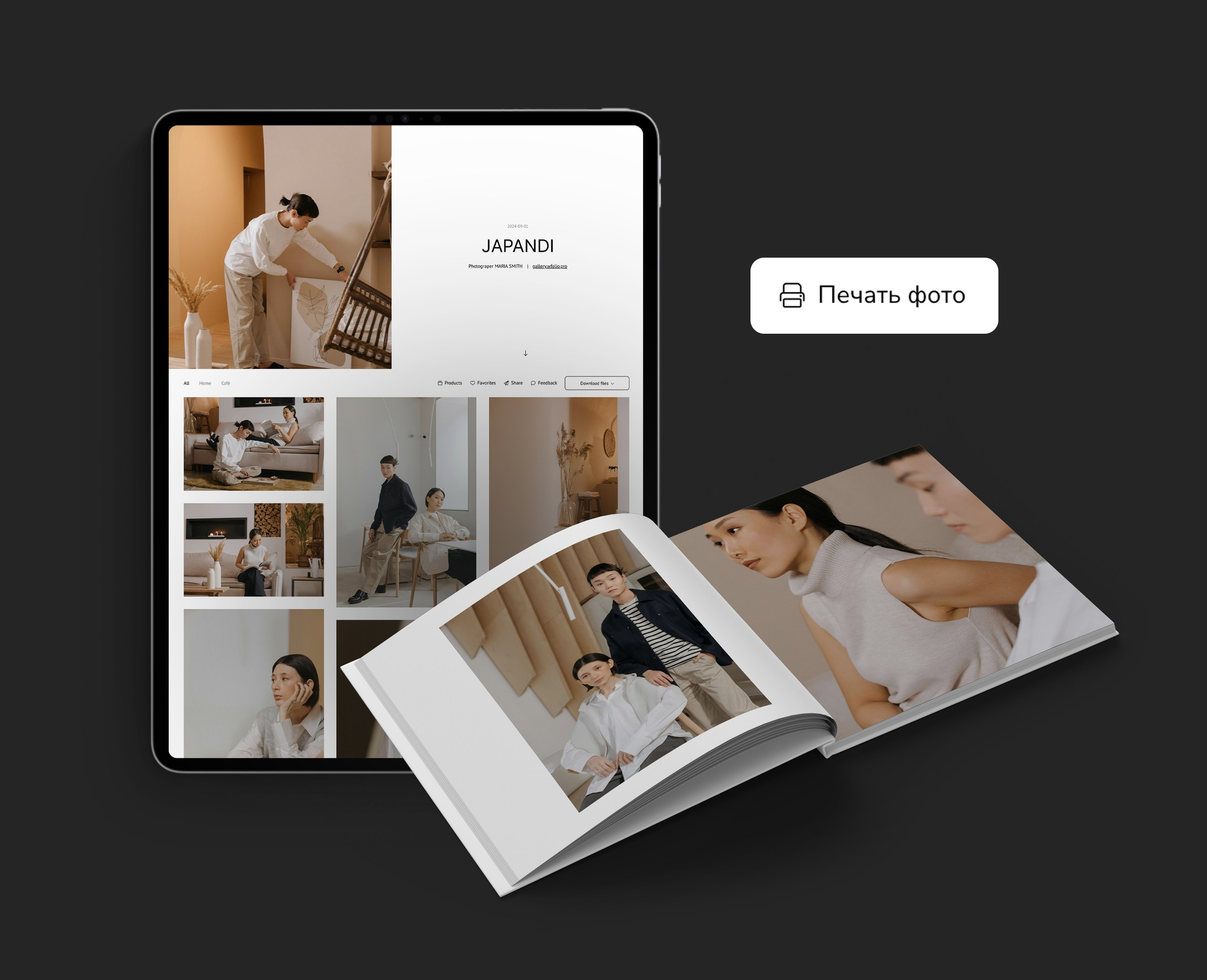 Wfolio × Яркий Фотомаркет — Печать фотографий для ваших клиентов