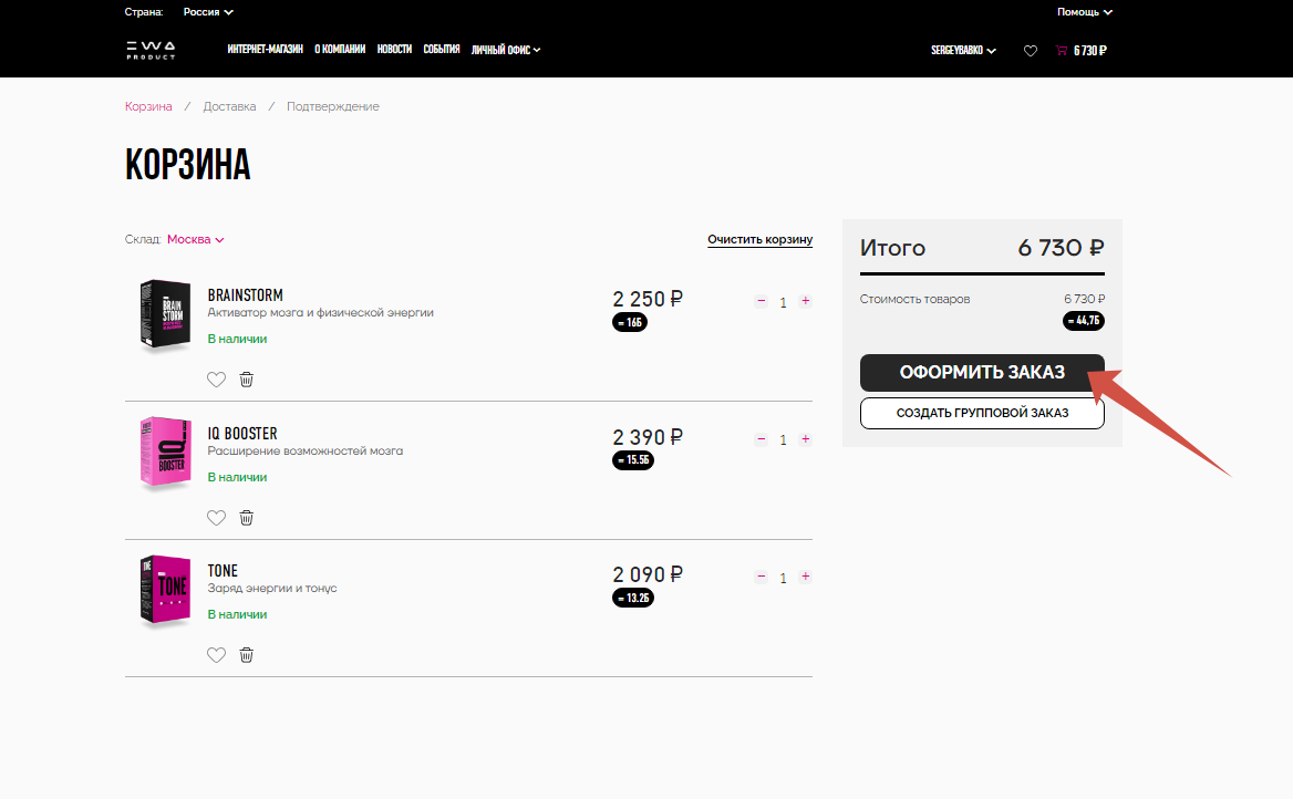 Как сделать заказ в EWA Product - смотреть инструкцию на сайте партнера
