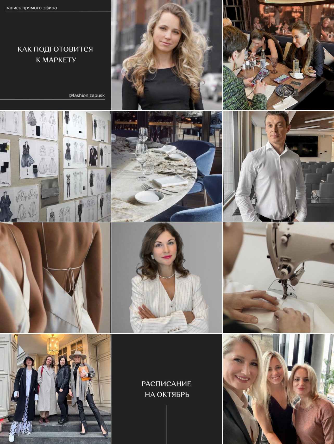 Пример визуала для женского клуба дизайнеров