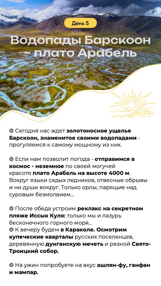 Фототур. Кыргызстан. Елена Шумилова