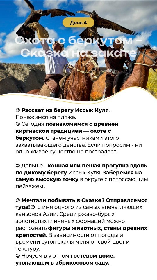 Фототур. Кыргызстан. Елена Шумилова