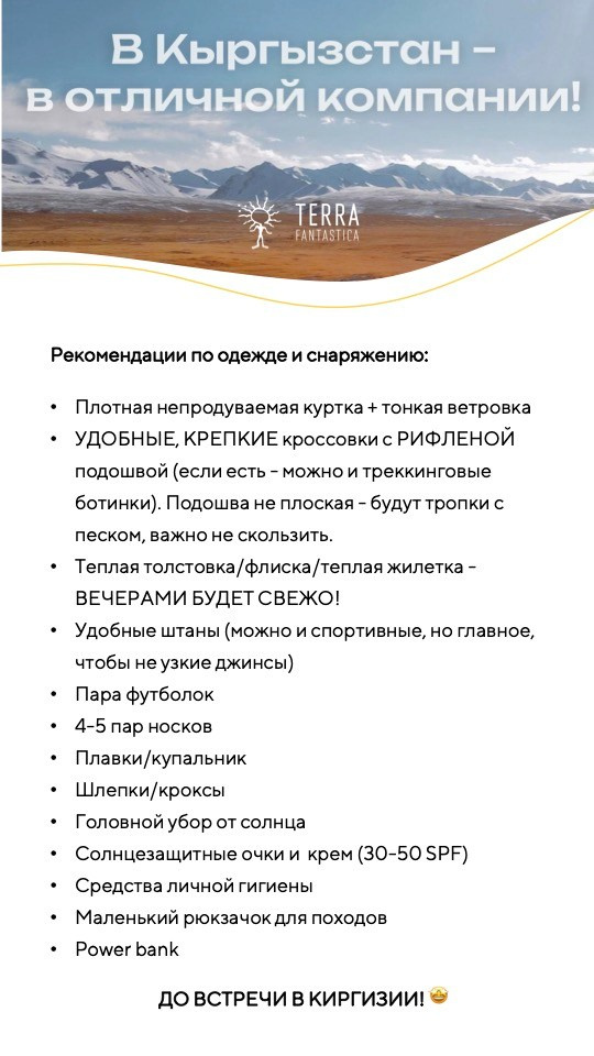 Фототур. Кыргызстан. Елена Шумилова