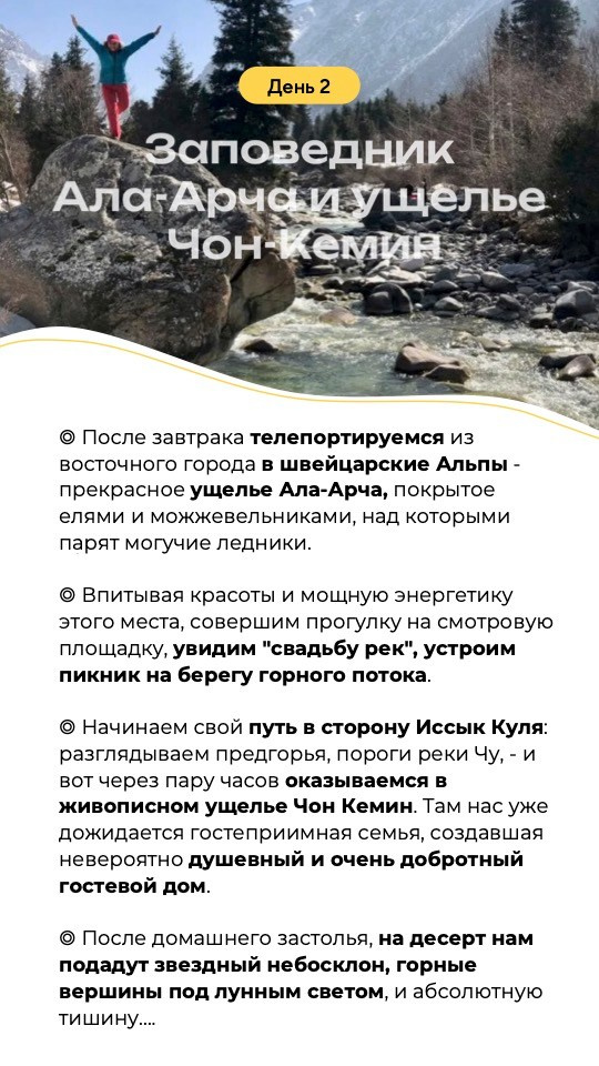 Фототур. Кыргызстан. Елена Шумилова