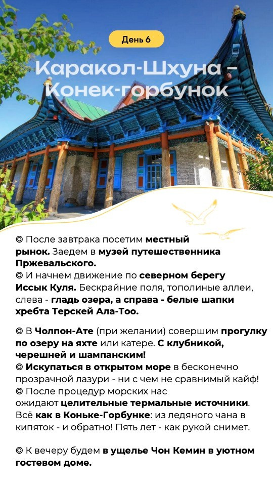 Фототур. Кыргызстан. Елена Шумилова