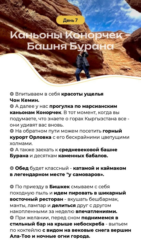 Фототур. Кыргызстан. Елена Шумилова