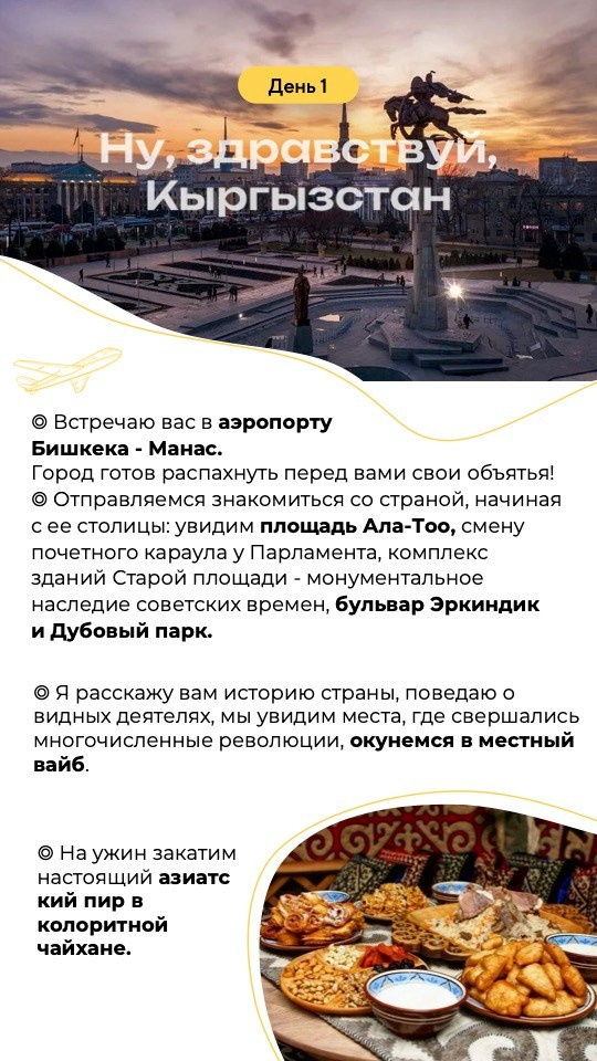 Фототур. Кыргызстан. Елена Шумилова