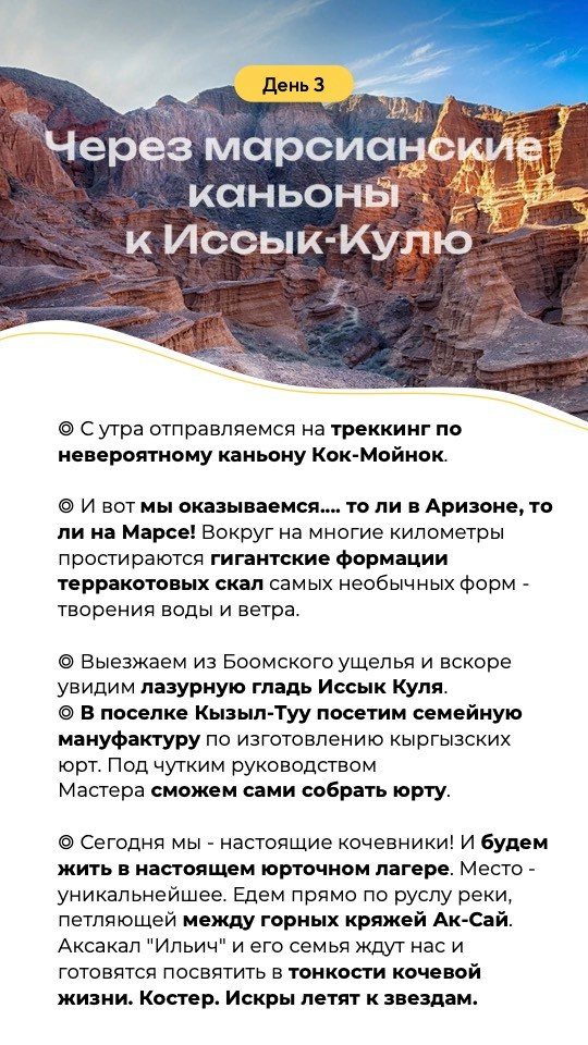 Фототур. Кыргызстан. Елена Шумилова