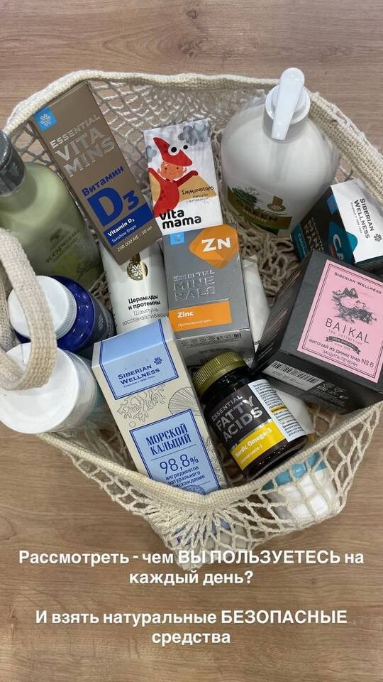 Пример бонуса от Siberian Wellness