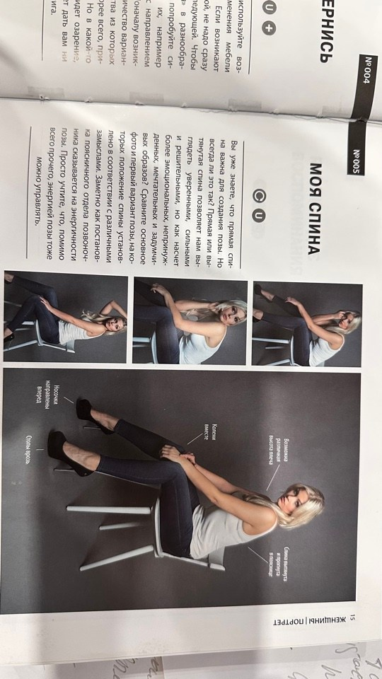 РЕКОМЕНДАЦИИ КАК ПОЛУЧИТЬ УДОВОЛЬСТВИЕ ОТ ФОТОСЕССИИ, РЕКОМЕНДАЦИИ ПО ПОЗИРОВАНИЮ (1)