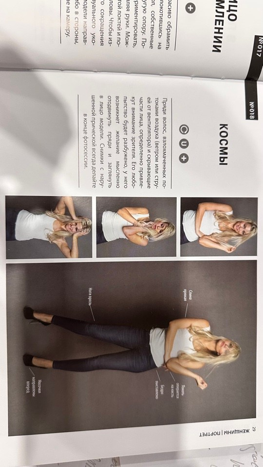 РЕКОМЕНДАЦИИ КАК ПОЛУЧИТЬ УДОВОЛЬСТВИЕ ОТ ФОТОСЕССИИ, РЕКОМЕНДАЦИИ ПО ПОЗИРОВАНИЮ (1)